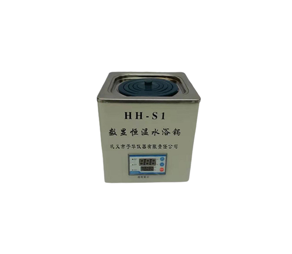 HH-S1/ZK1單孔數顯控溫恒溫水浴（yù）鍋
