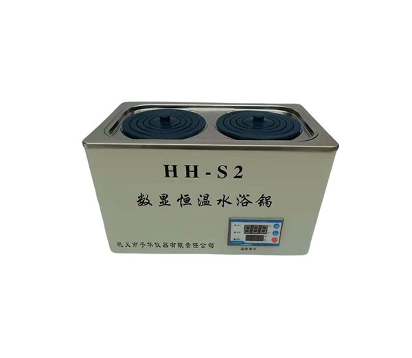 HH-S2/ZK2恒溫水浴鍋（guō）